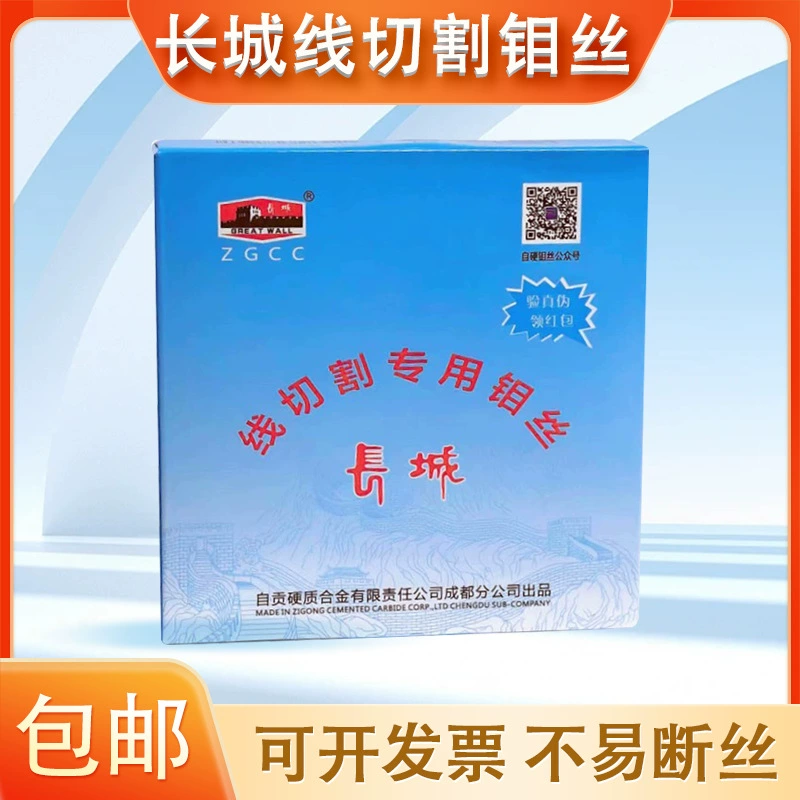 Молибденовая проволока Zigong Great Wall 0,18/0,2/0,16/0,14/0,12 мм,2400 м, режущий и износостойкий станок