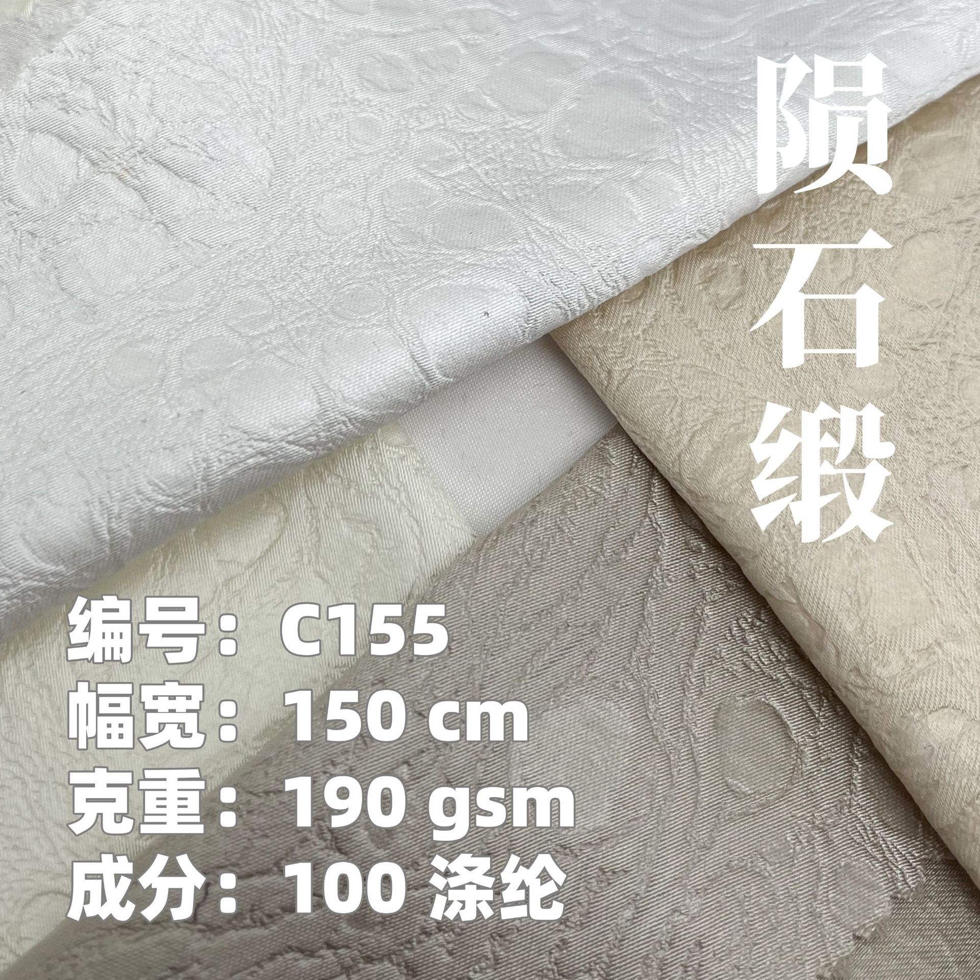 190g提花无弹布料 时尚上衣连衣裙旗袍箱包国风面料