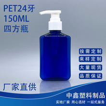 PET150ml������Һƿ���б�Яϴ��ˮ��ԡ¶ƿϴ����ϴ��Һƿ����ƿ