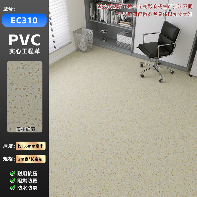 【厳選】オフィスフロアマット 大面積 フルカバー 耐摩耗性 耐火性 滑り止め PVCフロアレザー キッチン バスルーム カーペット|undefined
