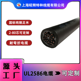 Factory Direct Sales Ul2586 American Standard Cable - Flexible Multi-Core Cable Ul Certification, Digital Cable, Sheathed Cable