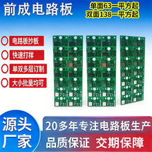 卷发棒pcb电路板线路板打样电卷棒主控板加工单双层控制板抄板厂