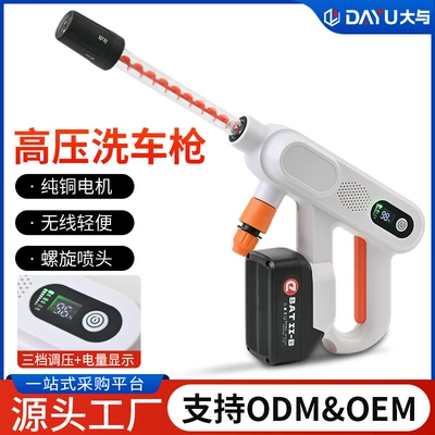 Car washing machine – Qìchē Car Washer Portable