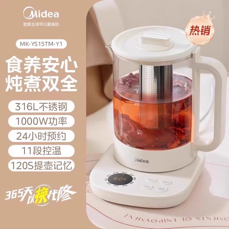 美的养生壶新款家用多功能办公室小型煮茶壶炖煮一体烧水壶煎药壶|undefined