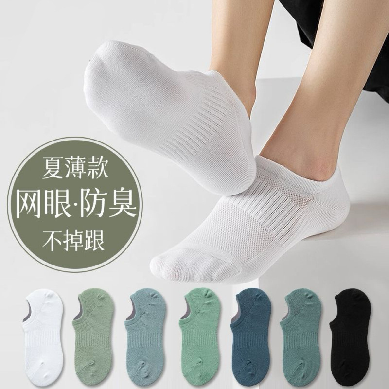 Men's Summer Thin High-Quality High-Value Couple Style Anti-Slip Low-Cut Casual Odor-Resistant Sweat-Absorbent Breathable Boat Socks Ins Men's Summer Thin High-Quality High-Value Couple Style Anti-Slip Low-Cut Casual Odor-Resistant Sweat-Absorbent Breathable Boat Socks Ins