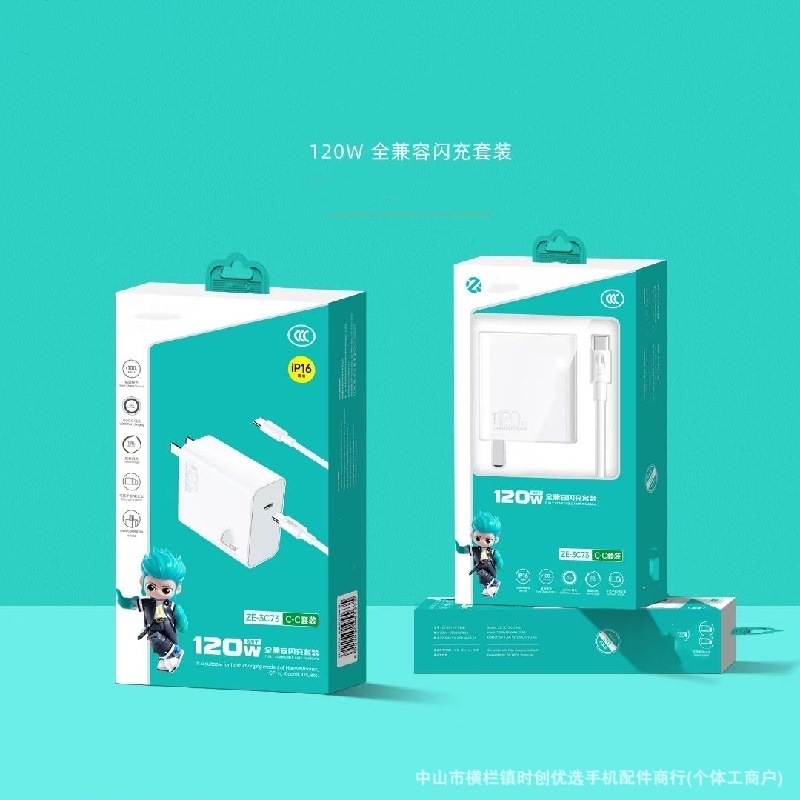 3C73C 窒化ガリウム 120W C-C 完全互換フラッシュ充電全シリーズ最大スーパーフラッシュ充電タブレット/携帯電話完全互換|undefined