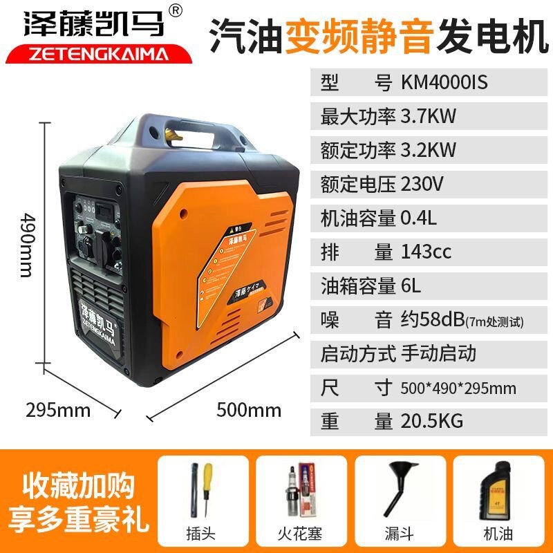 泽藤凯马汽油发电机220低耗变频3.7kw户外露营充电摆摊静音发电机|undefined
