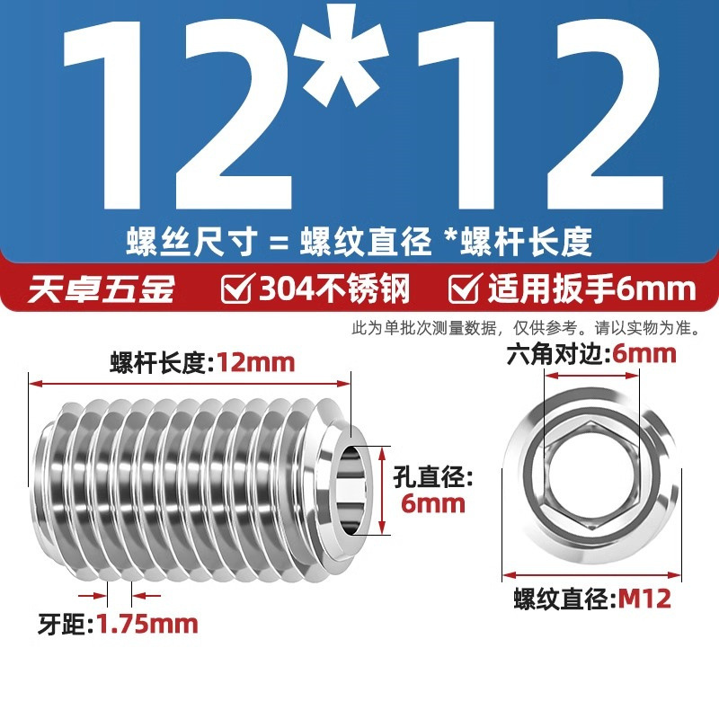 304ステンレス内六角締めネジ中空貫通穴弁芯機米中穴M6M8M10M12M16mm|undefined