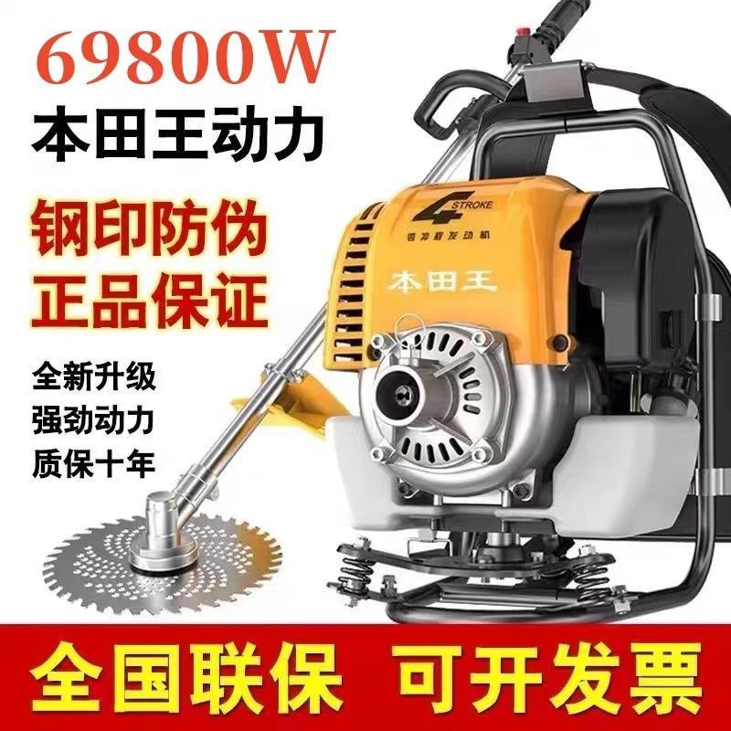 进口本田王大功率汽油割草机背负式小型多功能锄草挖沟割稻农具