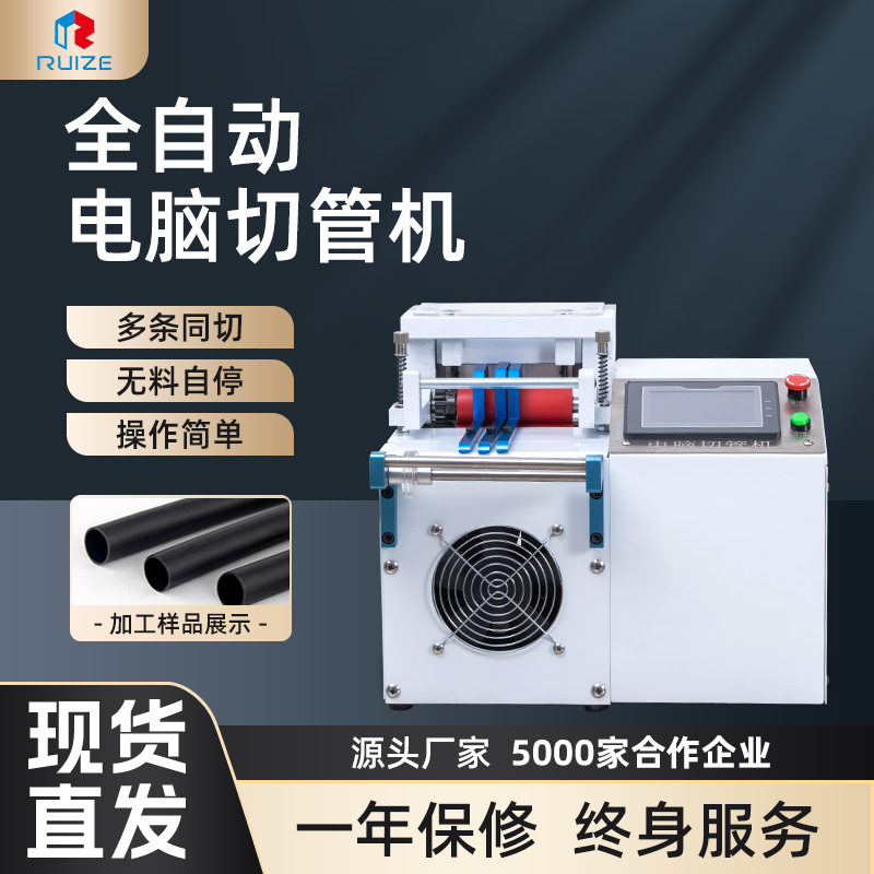 台式按键PVC硅胶管塑料套管裁切全自动电脑切管机小型电脑裁切机