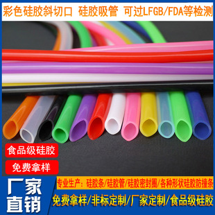 Colorful Food-Grade Milk Bottle Silicone Straw, High Temperature Resistant, Colorfulless, Odorless, Slanted Mouth 45 ° Thermos Cup Silicone Hose