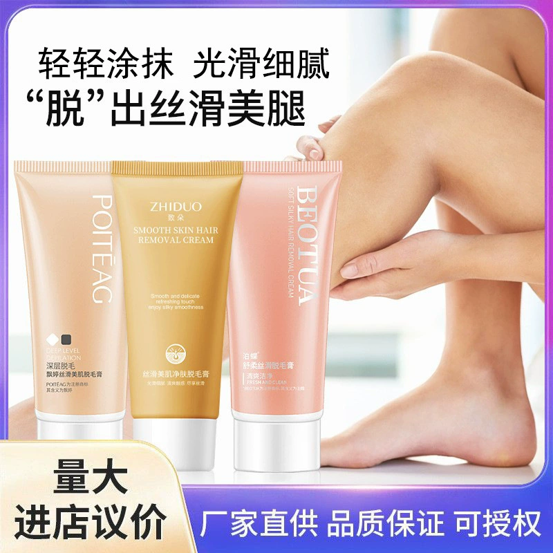 Крем для депиляции Piao Ting Silky Smooth, безопасное удаление волос, гладкая и нежная пена для депиляции, нежный и смягчающий, оптом от производителя