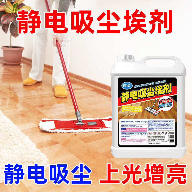 Dust push oil hotel business super floor tile electrostatic dust absorbent hotel office marble floor cleaner