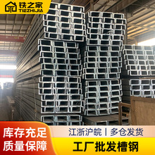 镀锌槽钢10#现货Q235B建筑工程横梁用冷弯槽型钢U型钢槽钢