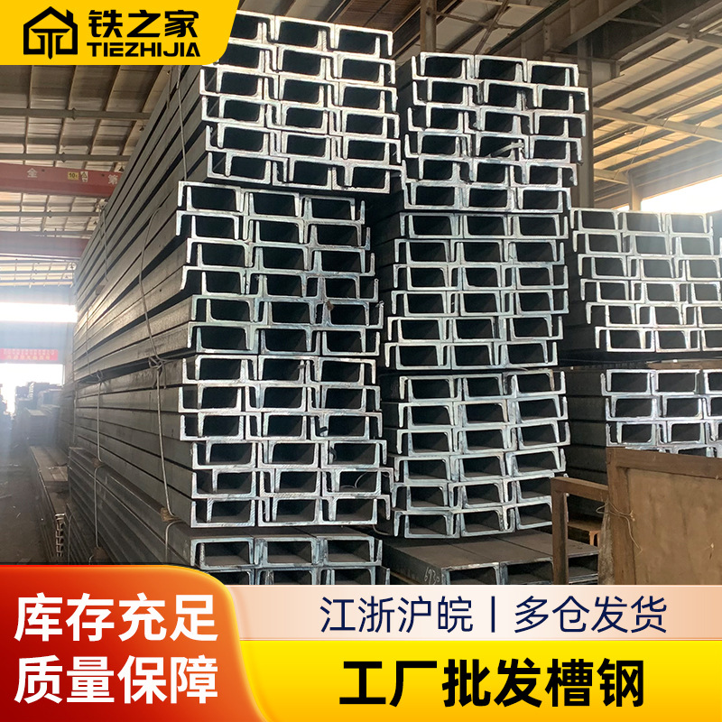 镀锌槽钢10#现货Q235B建筑工程横梁用冷弯槽型钢U型钢槽钢