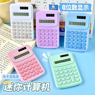 Creative mini color calculator no sound cute primary school students dedicated small portable ultra-thin scientific computer