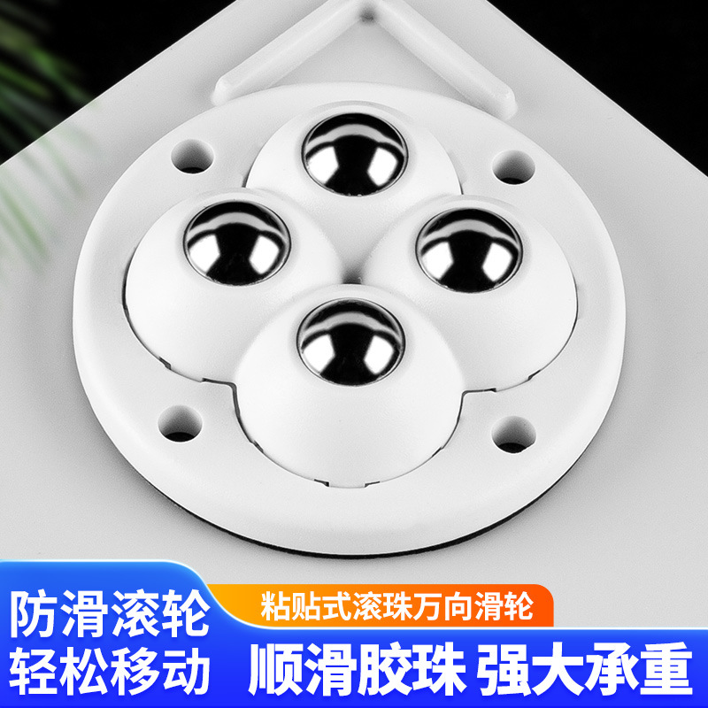 Mobile adhesive swivel casters can be attached to tables and furniture without drilling, allowing for smooth sliding and rotation.