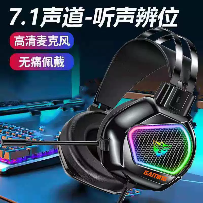 Оптовые RGB компьютерные наушники гарнитура киберспорт 7.1 канал проводные наушники с микрофоном