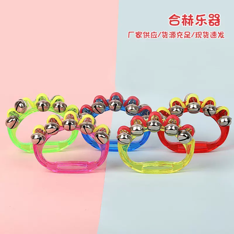 奥尔夫打击乐器串铃幼儿园音乐教具塑料手铃儿童舞蹈演出透明手铃