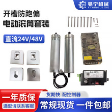 定制3060内置电机防跑偏开槽电动滚筒套装直流24v传送带电动滚筒