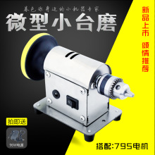 多功能玉石雕刻机台磨机小型切割机台锯木工打磨抛光工具电磨