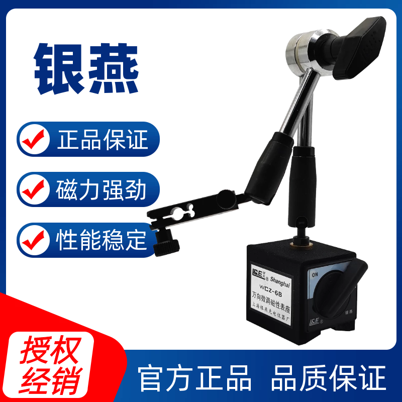 Shanghai Yinyan Magnetic Watch Seat WCZ-6B Universal Magnetic Watch Seat CZ-6A Magnetic Seat CZ6A-I