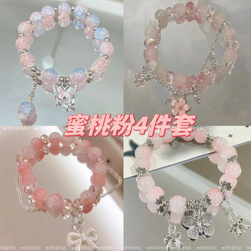 Four-piece set] new peach powder glass beaded bracelet fresh and sweet temperament white bow bracelet for boudoir