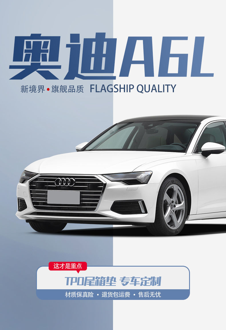 Suitable for Audi a6l trunk mat surround car interior decoration car supplies modification accessories Daquan modified tail