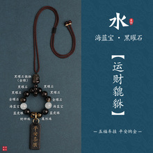 五行补缺喜金曜石貔貅汽车挂饰天然石可调节后视镜安平喜乐挂件