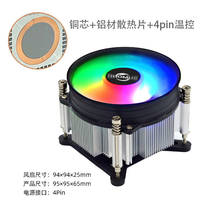 S60C 고정 컬러 플레이트-구리 코어