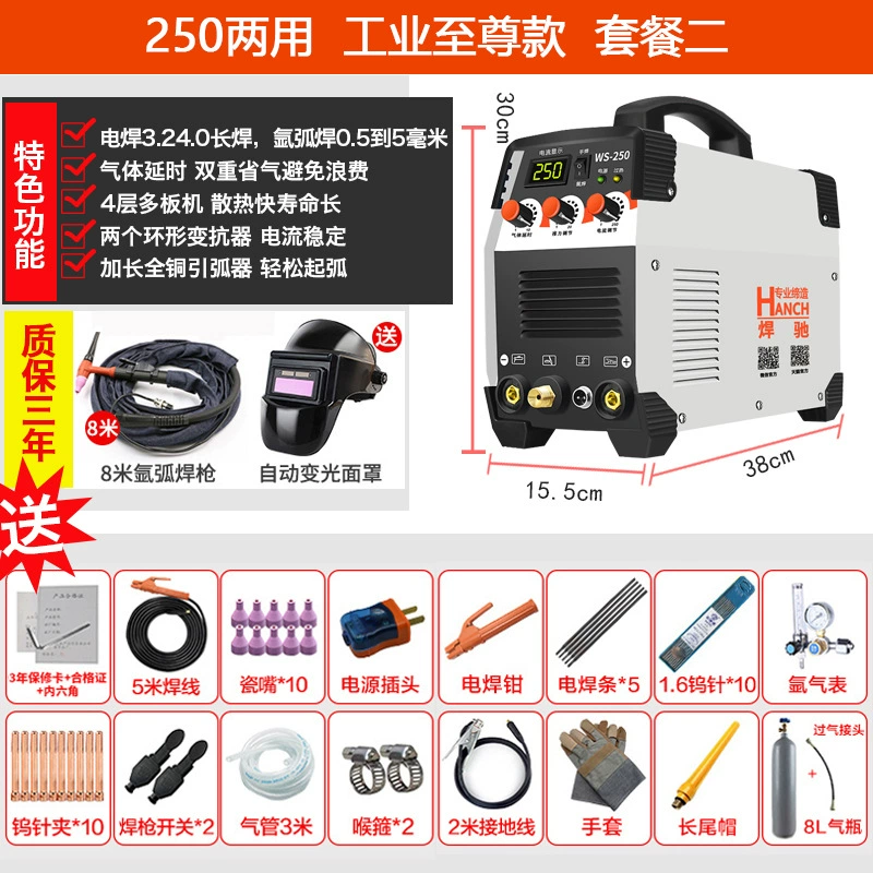Сварочный аппарат дуговой HANCH WS-250, IGBT, TIG/ручная дуга, 220 В, высокомощный портативный
