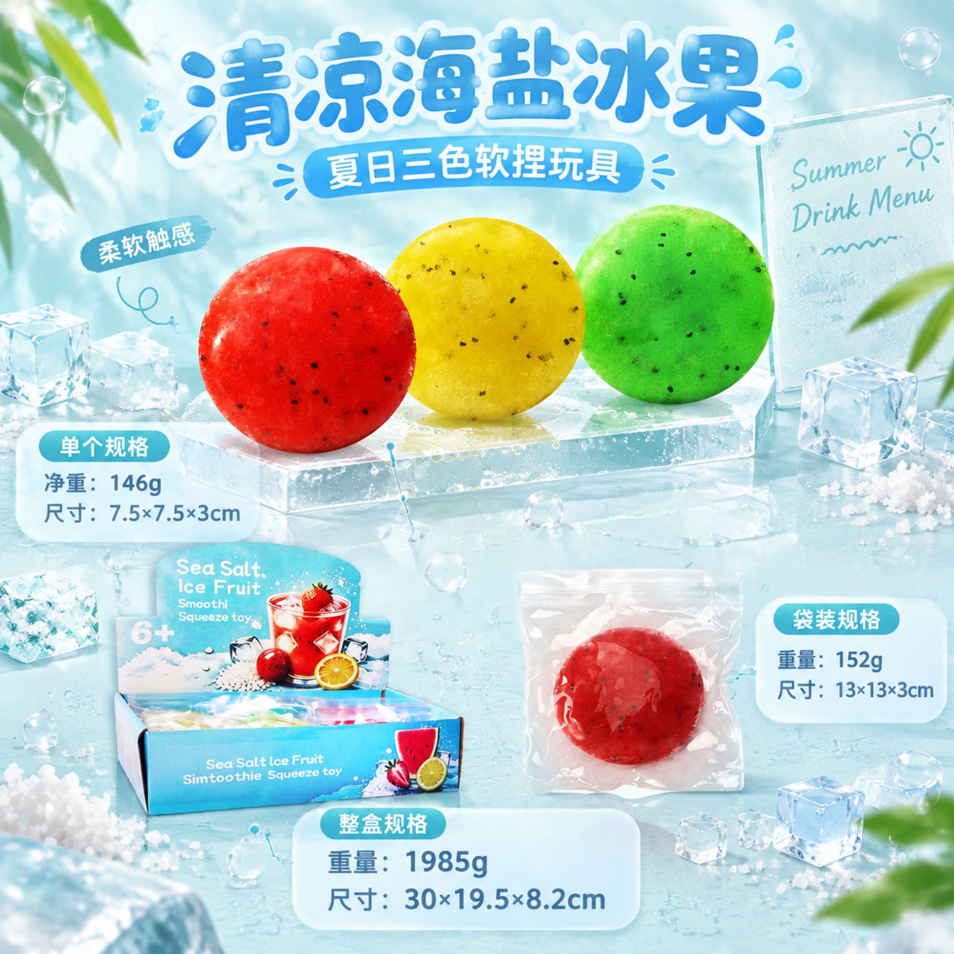 Smoothie vaseline [fruit ball]