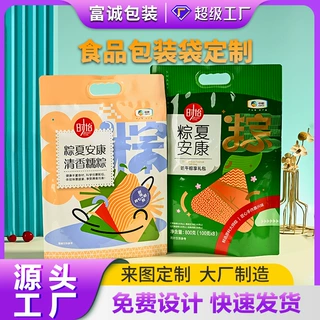 定制食品包装袋铝箔袋带提手铝箔粽子外包装袋定制