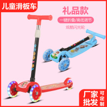 厂家儿童滑板车2-10岁小孩溜溜车米高车滑滑车礼品赠送批发闪光