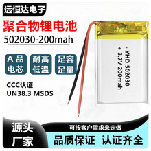 502030Ԫۺ늳3.7V200mah݃x{Cɳܛ늳