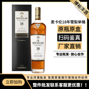 ӢMacallan18ѩͰһѿKmʿ700ml