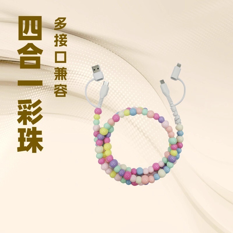 Four-In-One Beaded Data Cable, Dual Pd Fast Charging Colorful Beaded Cable, Type-C to Lightning Dual USB Cable