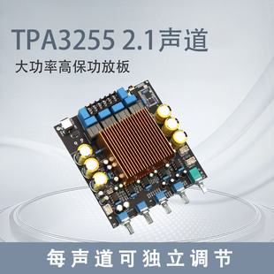 TPA3255����HIFI 2.1���Ű�QCC3084�{��5.4 �Uչ��������̖ݔ��