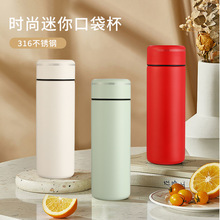 新款迷你不锈钢保温杯学生便携小水杯口袋杯子简约泡茶小巧保温杯