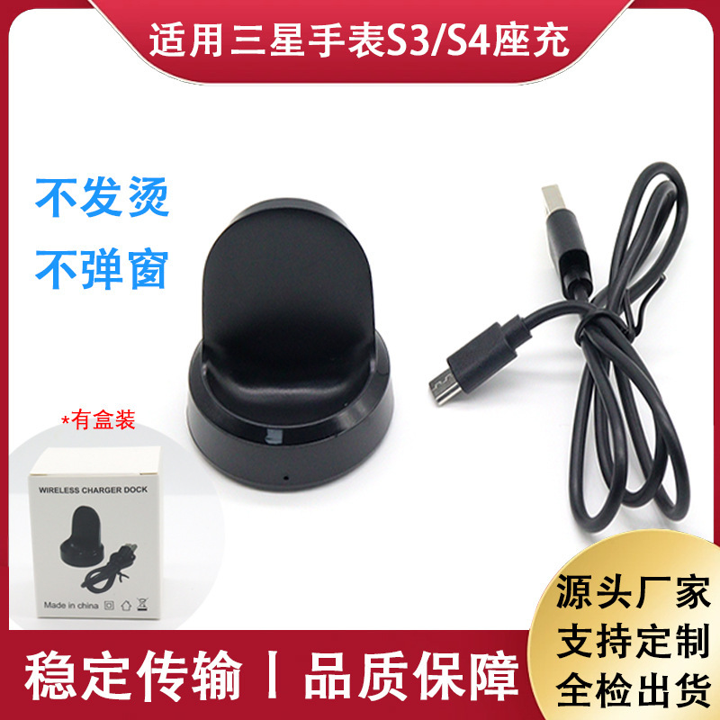 Suitable for Samsung Gear S3/S4 classic watch charger R765/R720 wireless charger base S2