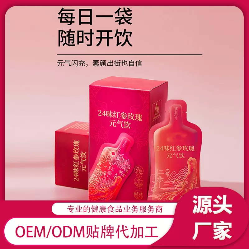 现货成品生姜人参液体饮红糖姜茶蜂蜜姜丝红枣传统滋补小黄姜蜜饮