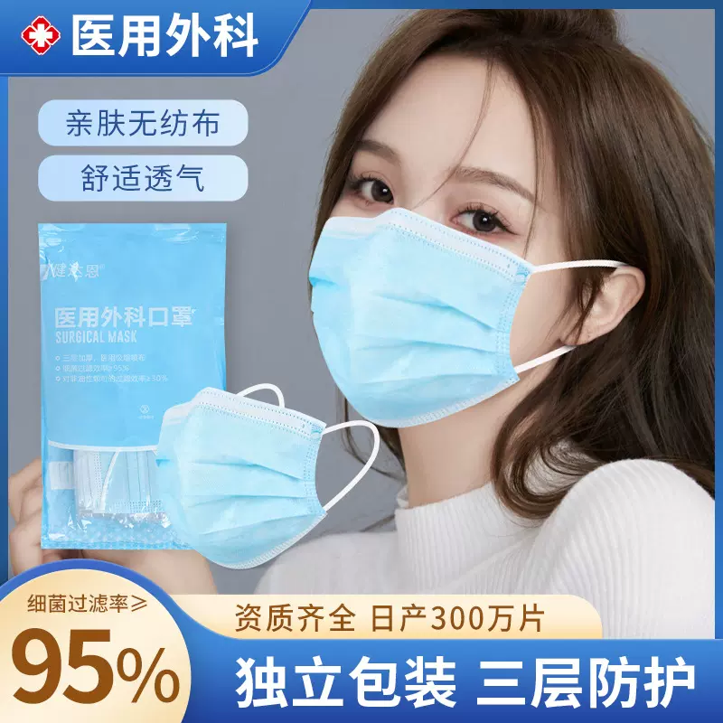 医用外科口罩独立装包邮一次性成人批发厂家3d立体n95立体可爱