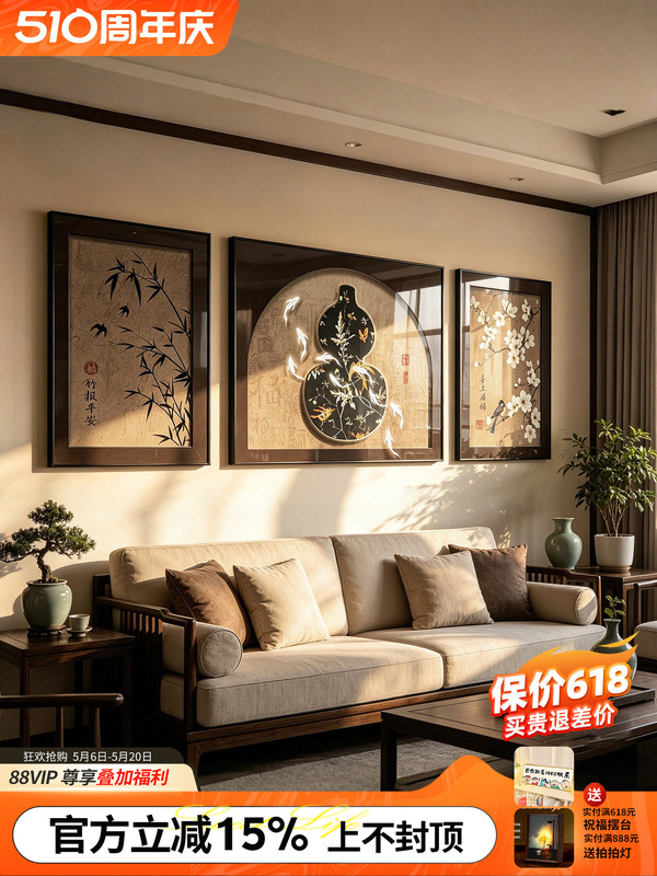 Sichuan Dynasty Aesthetic Living Room Decorative Painting with a Good Meaning, Featuring a Gourd, for Sofa Background Wall, High-End Creative Triptych Wall Art Sichuan Dynasty Aesthetic Living Room Decorative Painting with a Good Meaning, Featuring a Gourd, for Sofa Background Wall, High-End Creative Triptych Wall Art