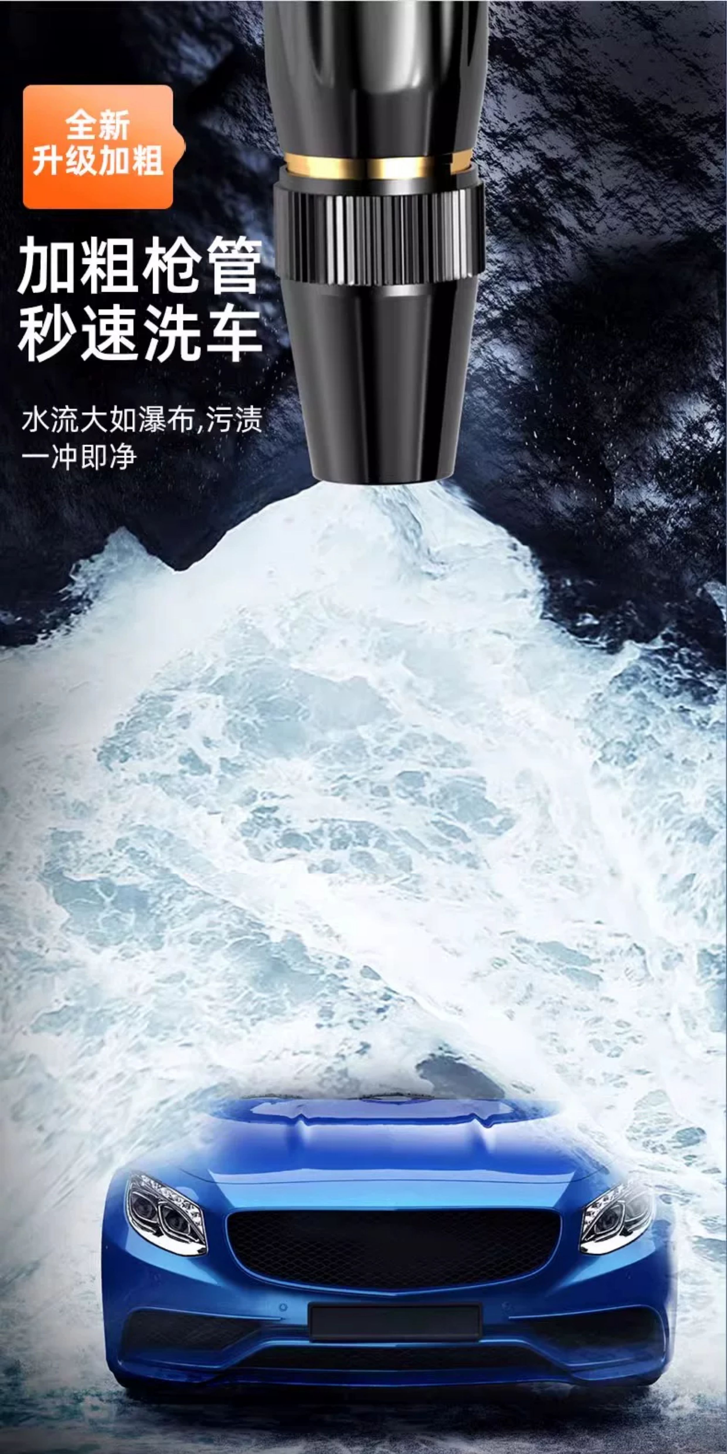 Household faucet connector, car wash spray gun, pressurized nozzle, high-pressure water gun, car brush, floor washer, hose, water pipe