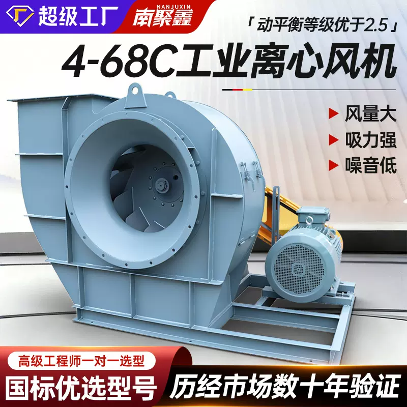 定制4-68大型工业离心风机耐高温工厂环保除尘抽废气锅炉排烟风机