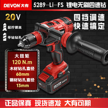 ���У�Devon��20V�늟oˢ������5289���荴�Ť���ݽz����ٹ�