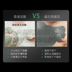 安奈雅黑科技磁石面膜泥膜清潔毛孔火山泥黑娃娃磁石微電流面膜
