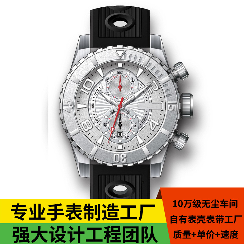 专业手表工厂订制生产不锈钢表壳硅胶多功能石英男士手表设计案例