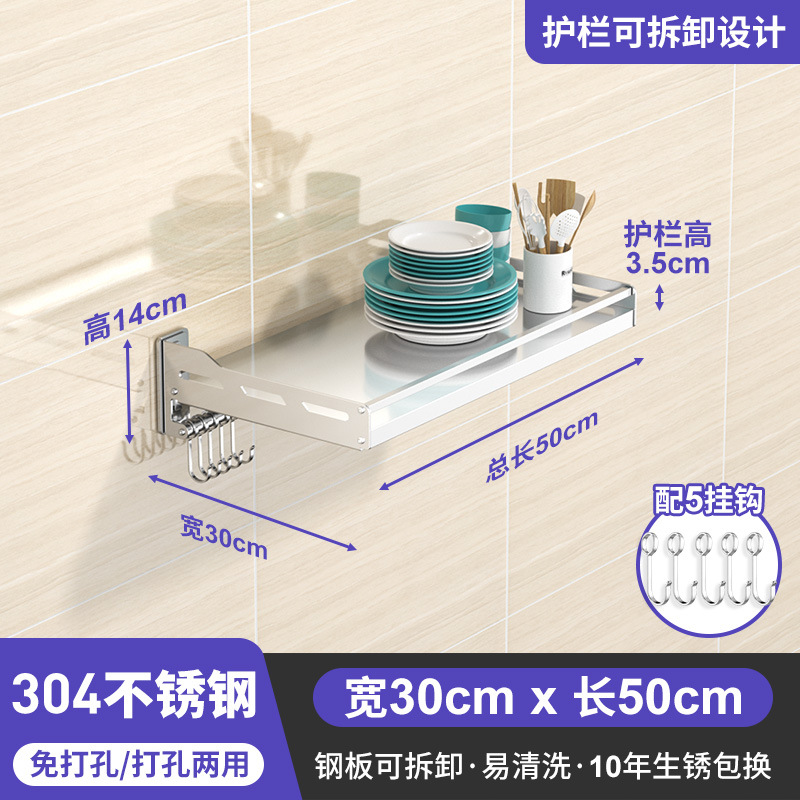 [전체 304 솔리드 스틸 플레이트] 30*50cm 긴 바닥 막대 + 5 후크
