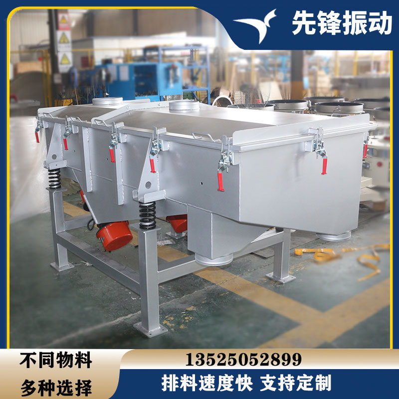 直线震动筛碳素直线筛 碳钢直线振动筛分机 轻型直线震动筛